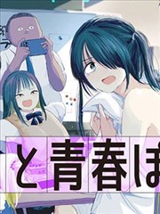 苍穹之刃漫画