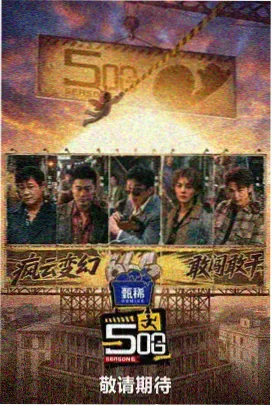 好看影视推荐 - 歌手2026